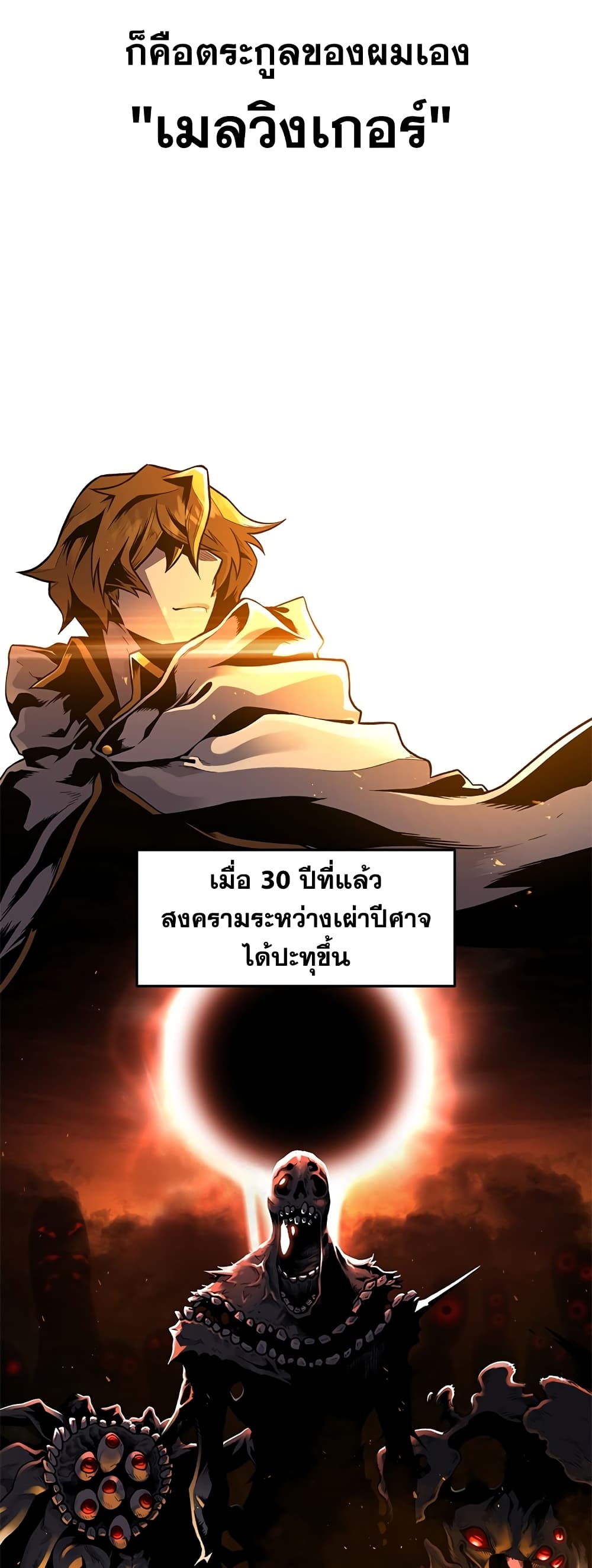 Talent-Swallowing Magician 0 แปลไทย