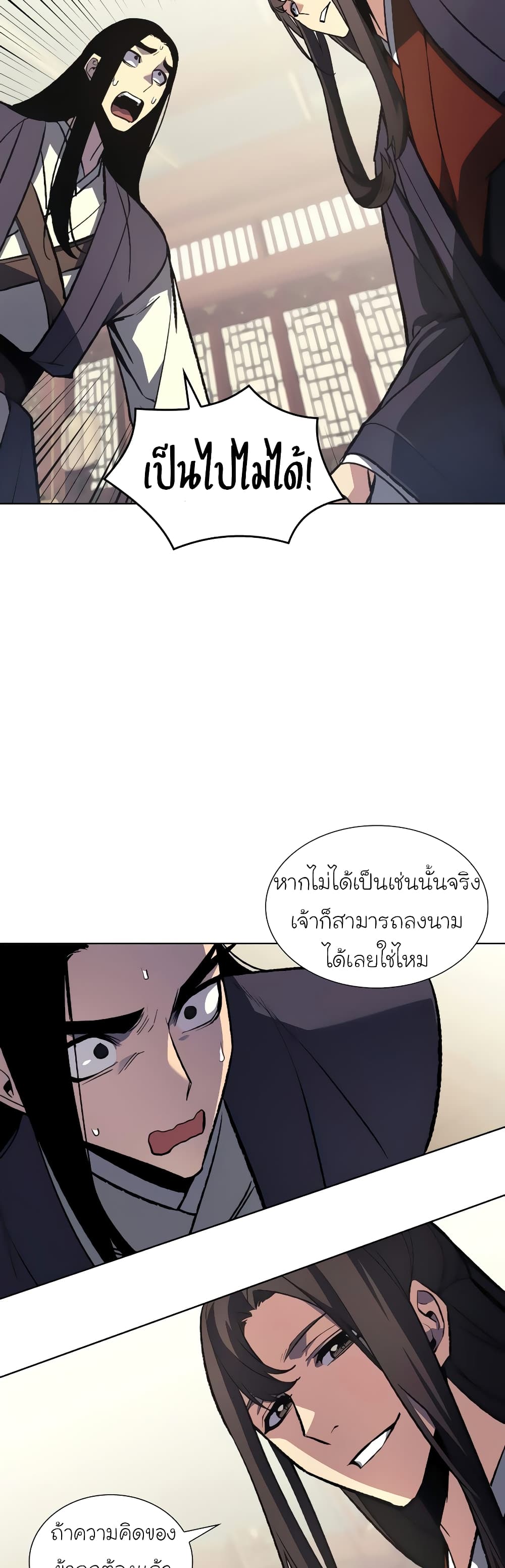 I Reincarnated As The Crazed Heir 21 แปลไทย