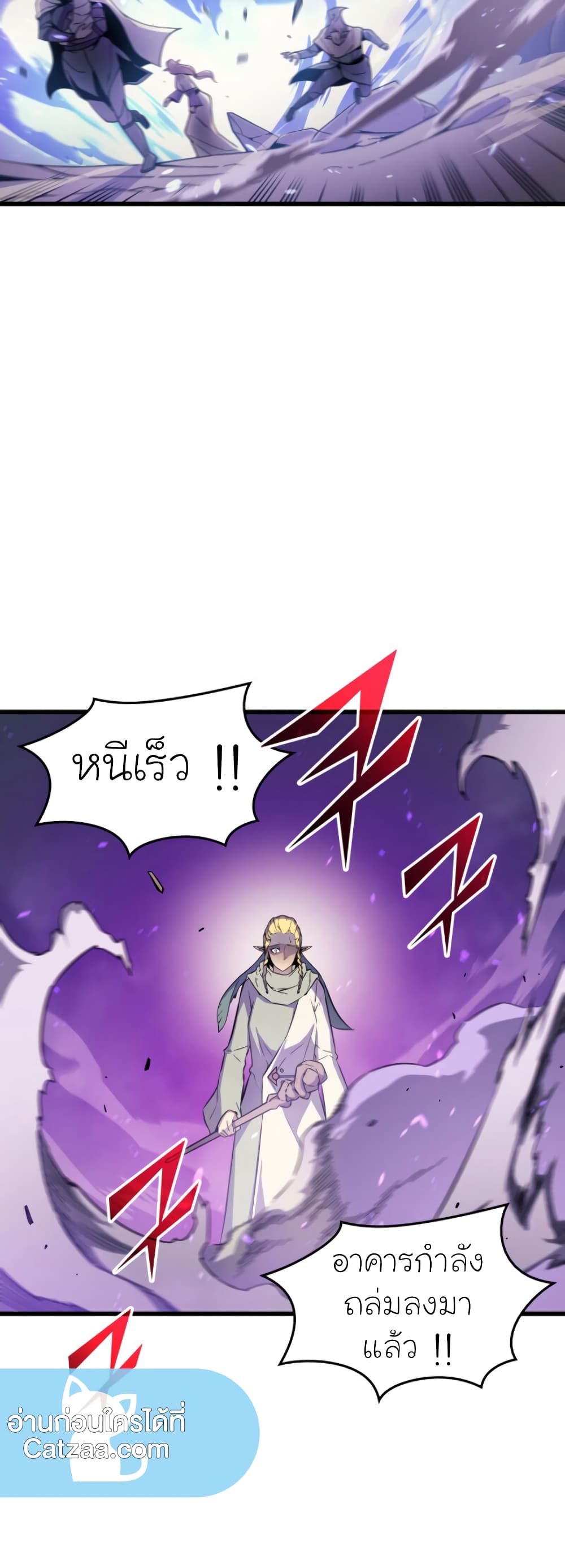 The Great Mage Returns After 4000 Years 85 แปลไทย