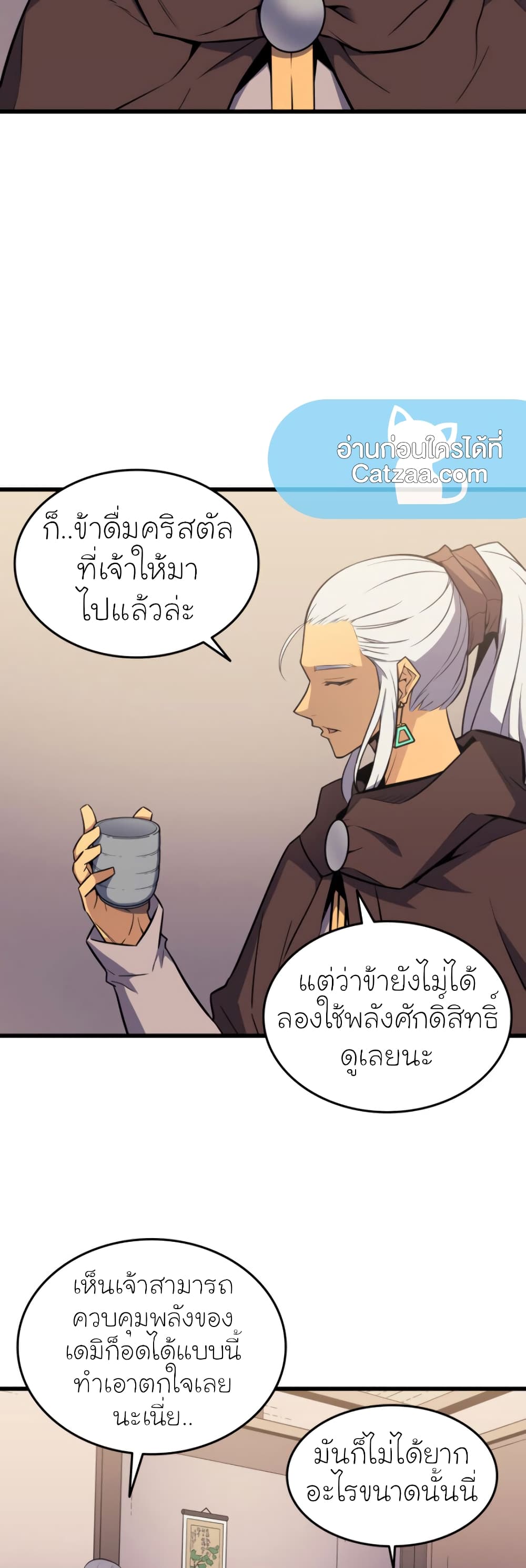 The Great Mage Returns After 4000 Years 91 แปลไทย