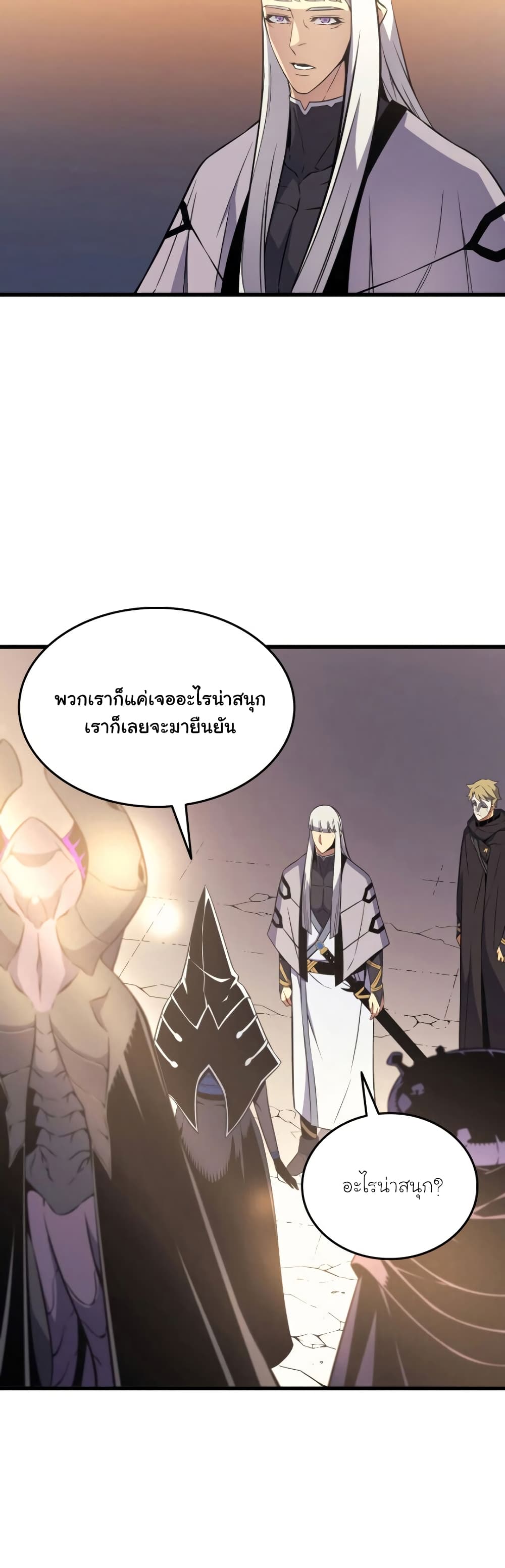 The Great Mage Returns After 4000 Years 98 แปลไทย