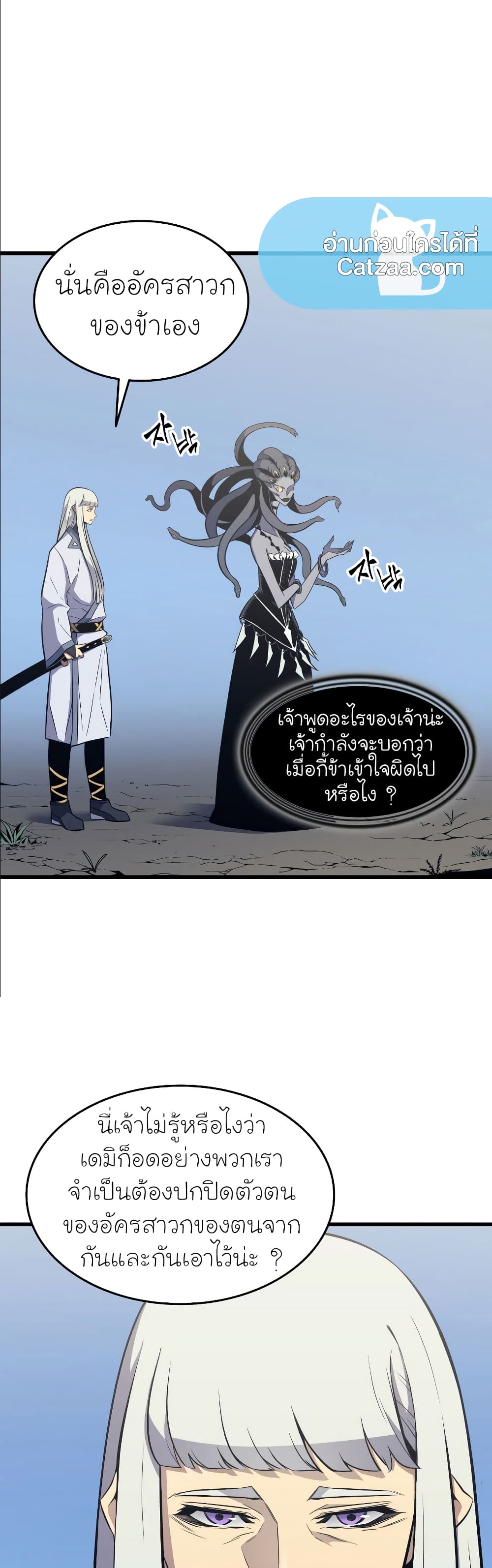 The Great Mage Returns After 4000 Years 90 แปลไทย