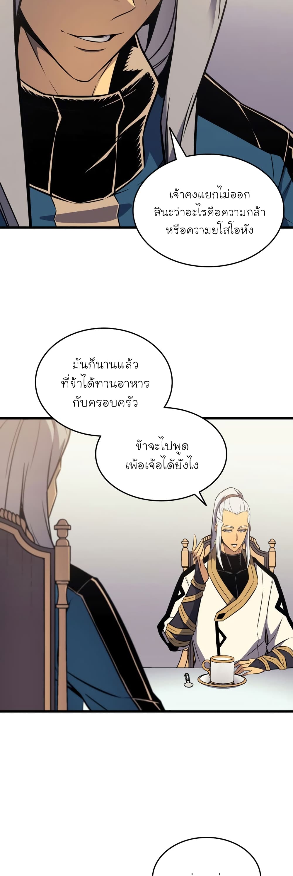 The Great Mage Returns After 4000 Years 111 แปลไทย