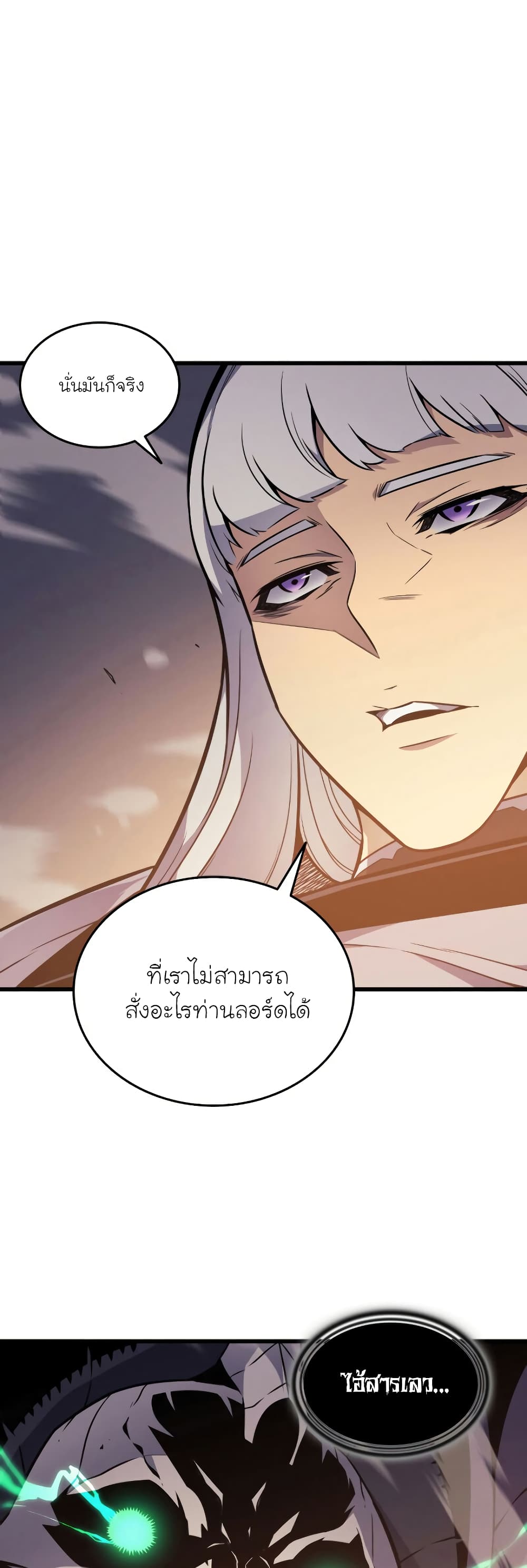 The Great Mage Returns After 4000 Years 100 แปลไทย