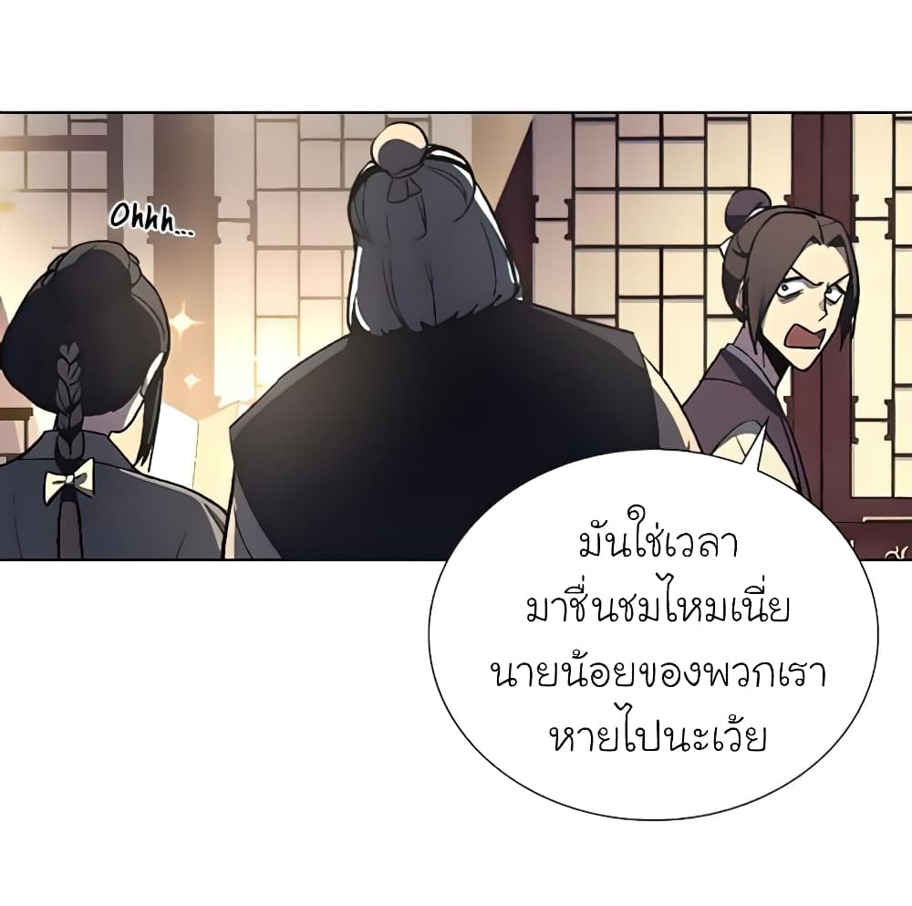 I Reincarnated As The Crazed Heir 23 แปลไทย