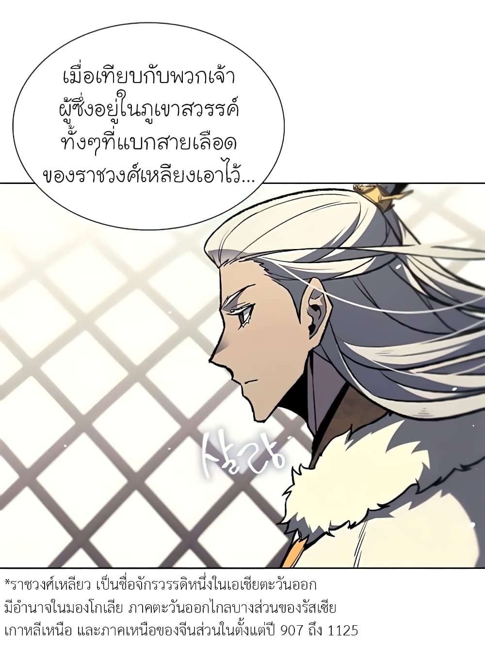 I Reincarnated As The Crazed Heir 24 แปลไทย