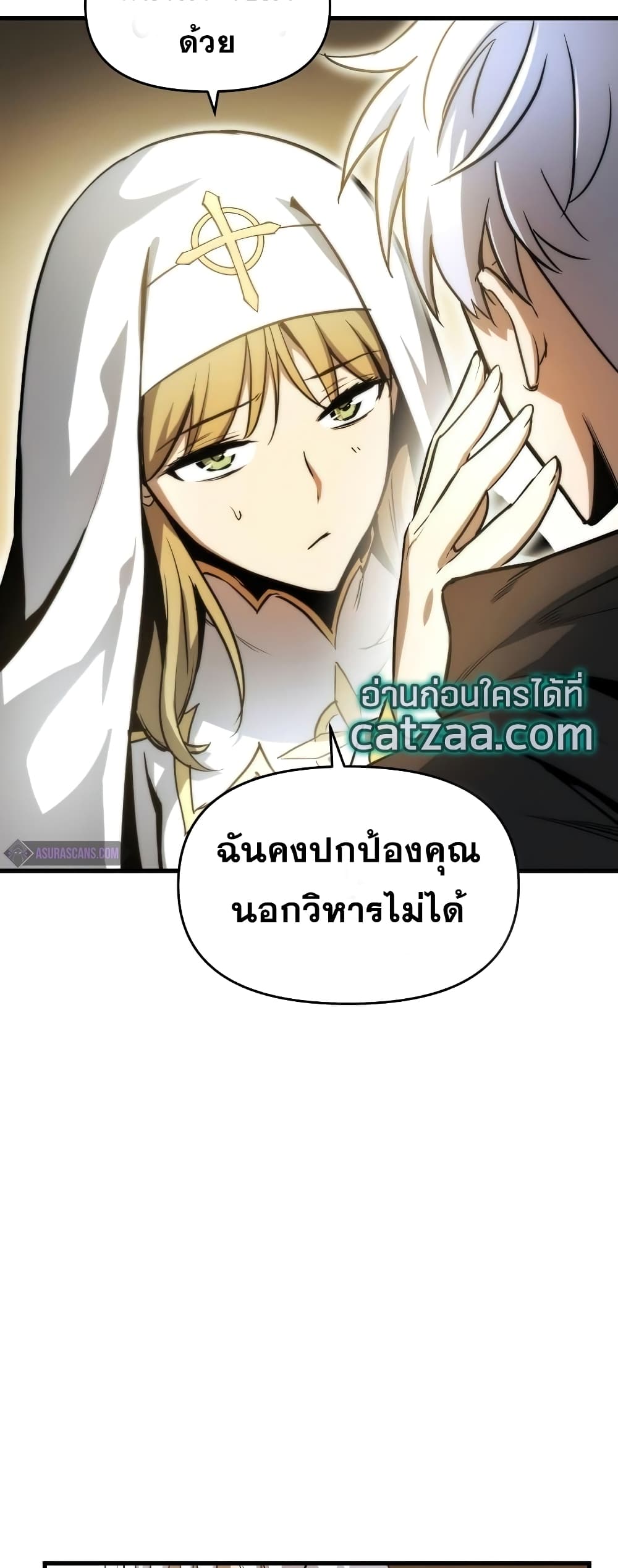 Reincarnation of the Suicidal Battle God 13 แปลไทย