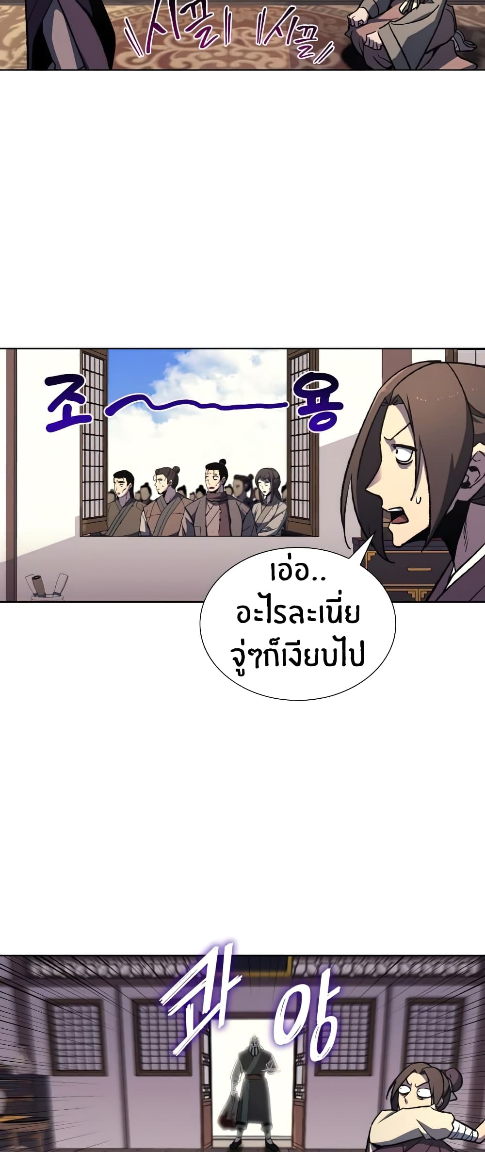 I Reincarnated As The Crazed Heir 15 แปลไทย