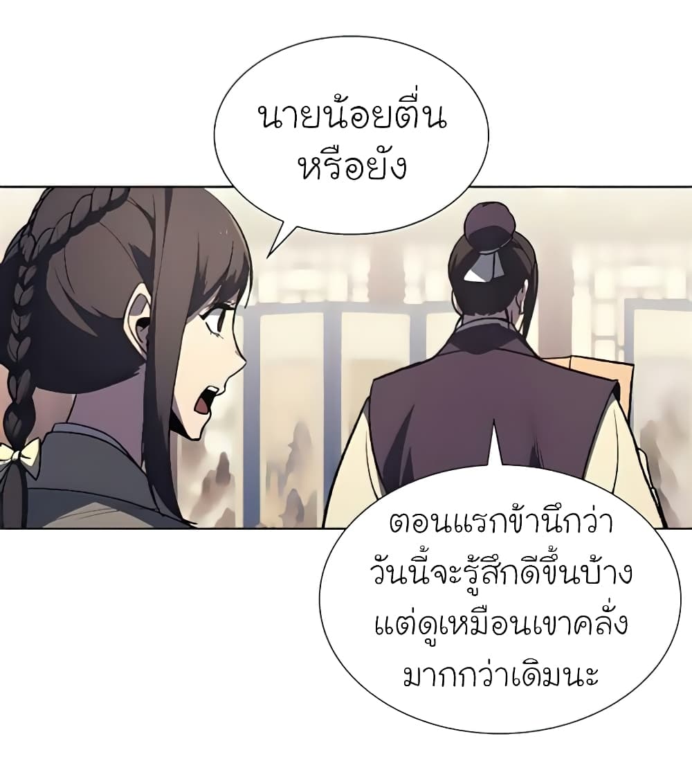 I Reincarnated As The Crazed Heir 23 แปลไทย