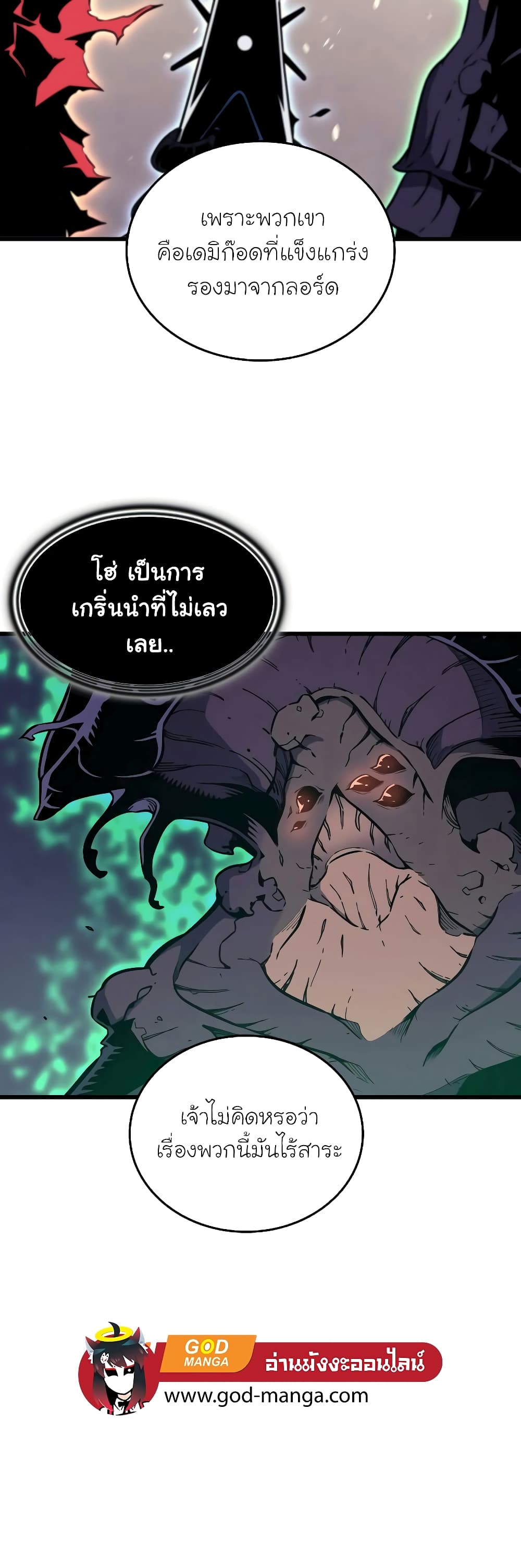 The Great Mage Returns After 4000 Years 102 แปลไทย