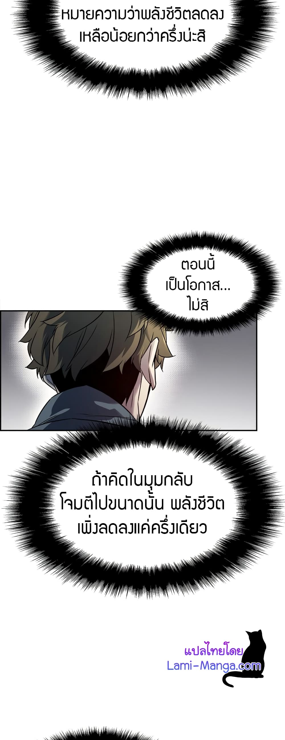 Taming Master 22 แปลไทย