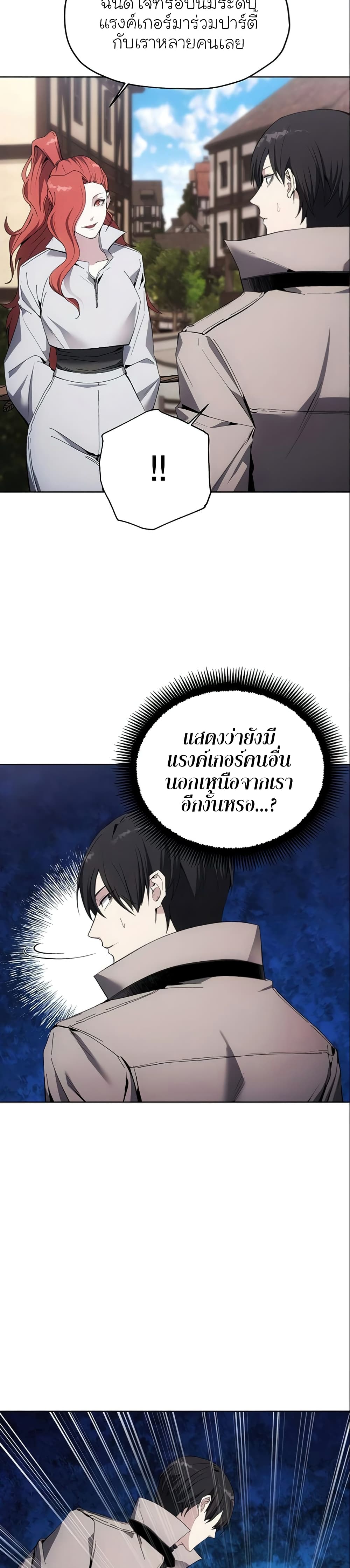 How to Live as a Villain 12 แปลไทย