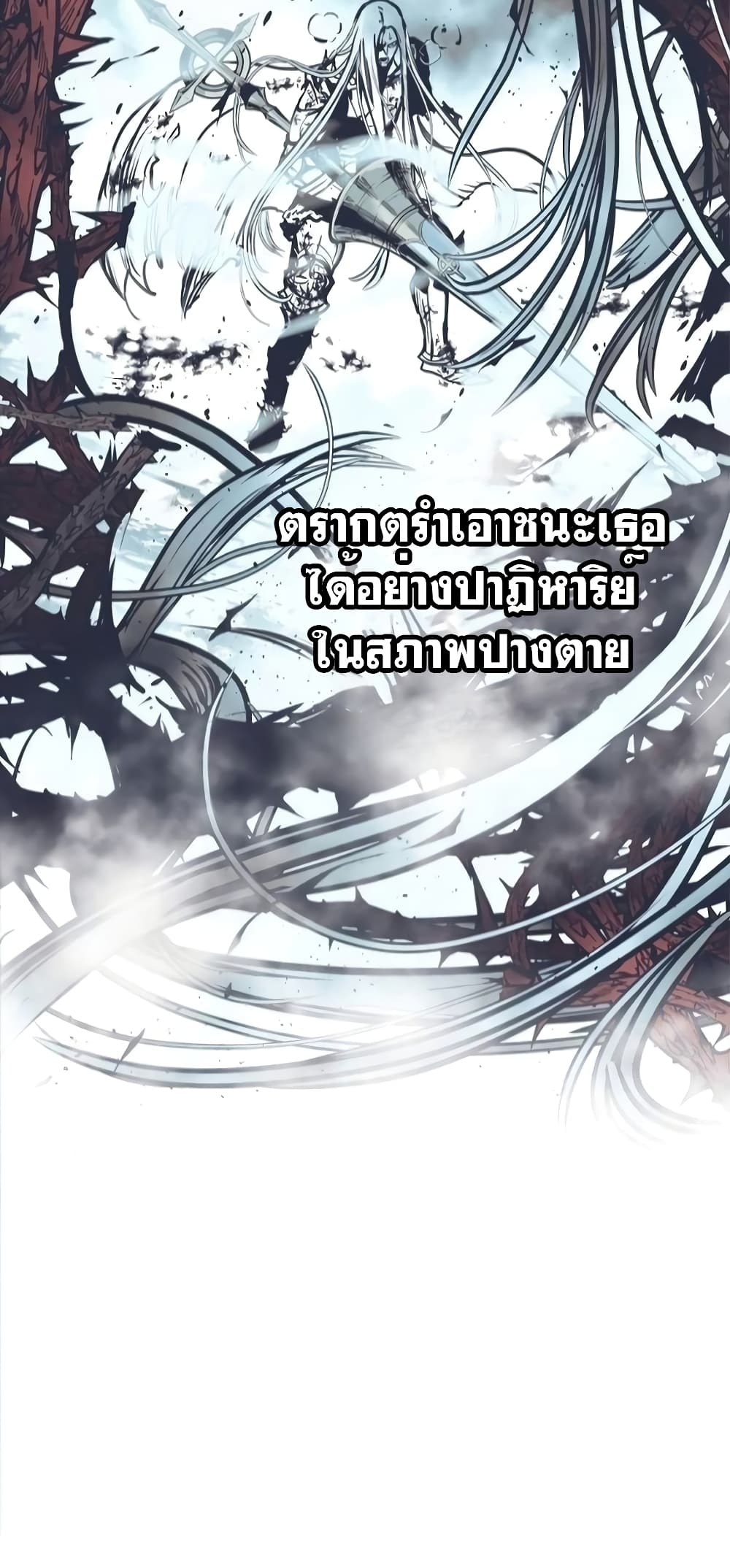 Reincarnation of the Suicidal Battle God 25 แปลไทย