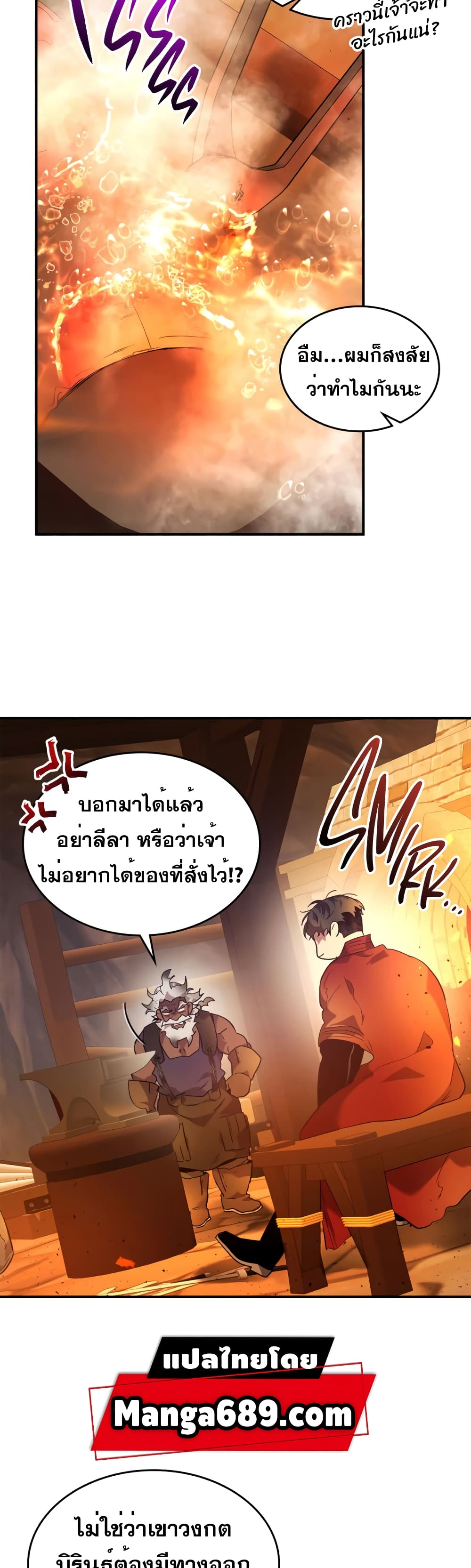 Leveling With The Gods 35 แปลไทย