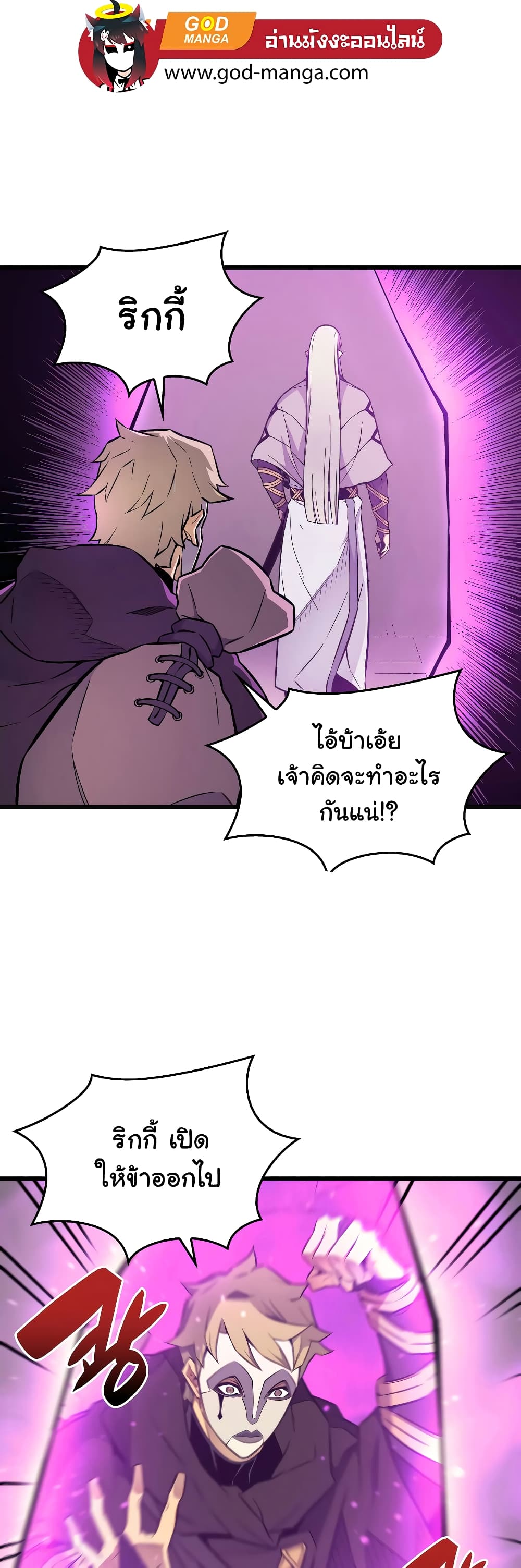 The Great Mage Returns After 4000 Years 102 แปลไทย