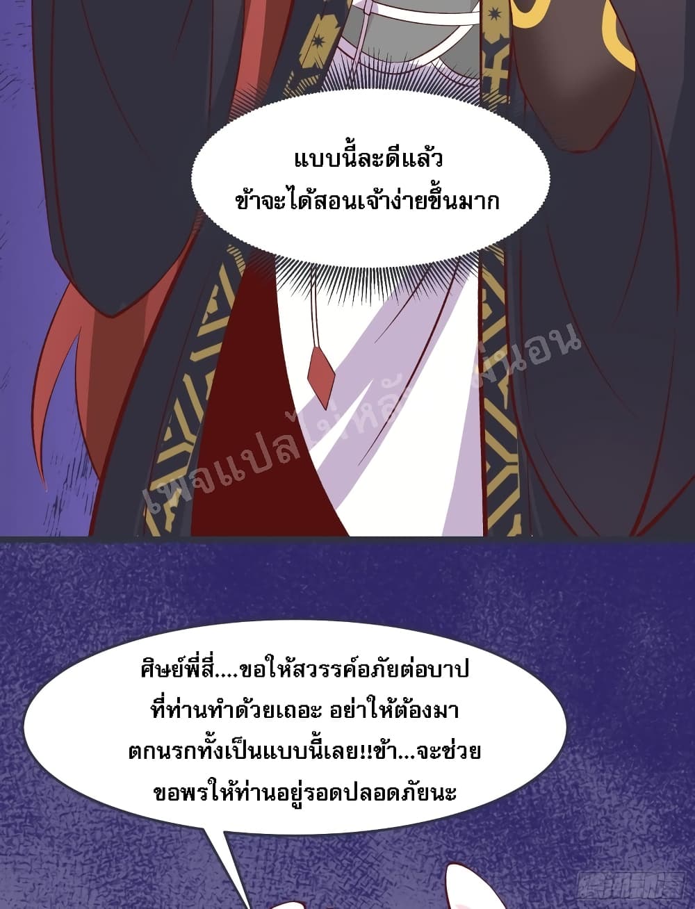 My Harem is All Female Students 13 แปลไทย