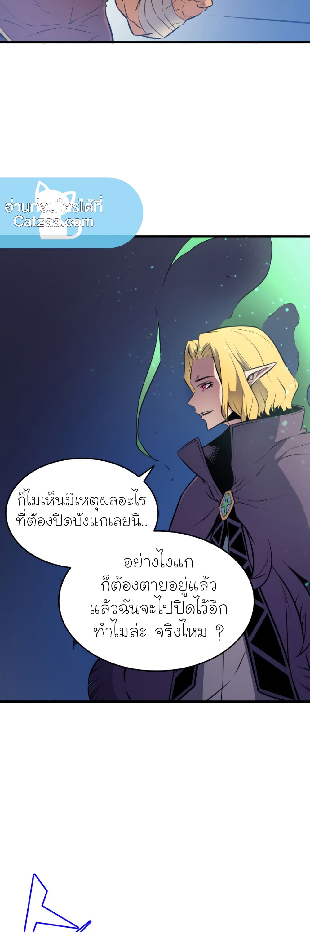 The Great Mage Returns After 4000 Years 81 แปลไทย