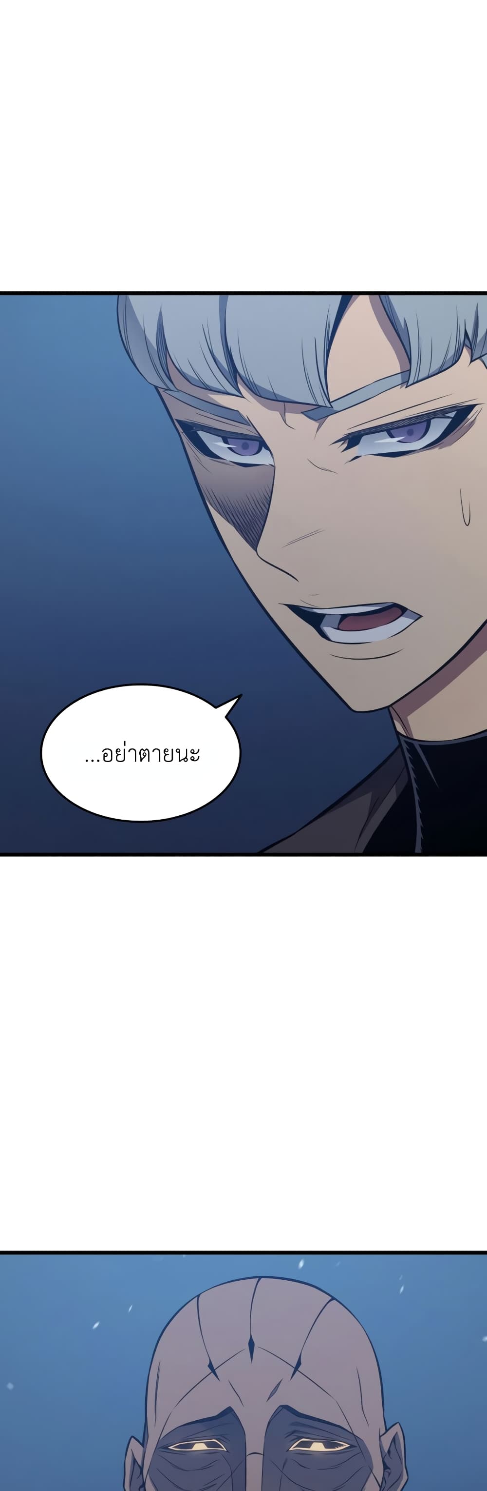 The Great Mage Returns After 4000 Years 119 แปลไทย