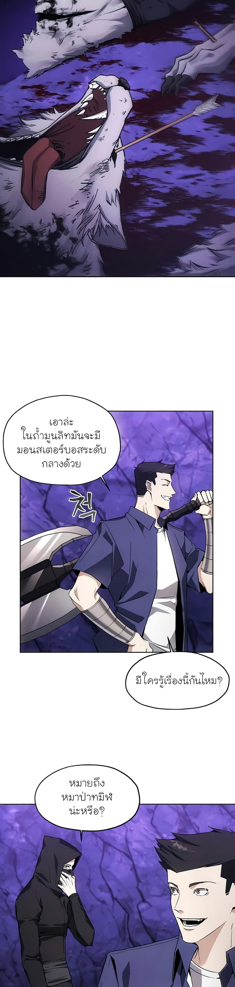 How to Live as a Villain 9 แปลไทย