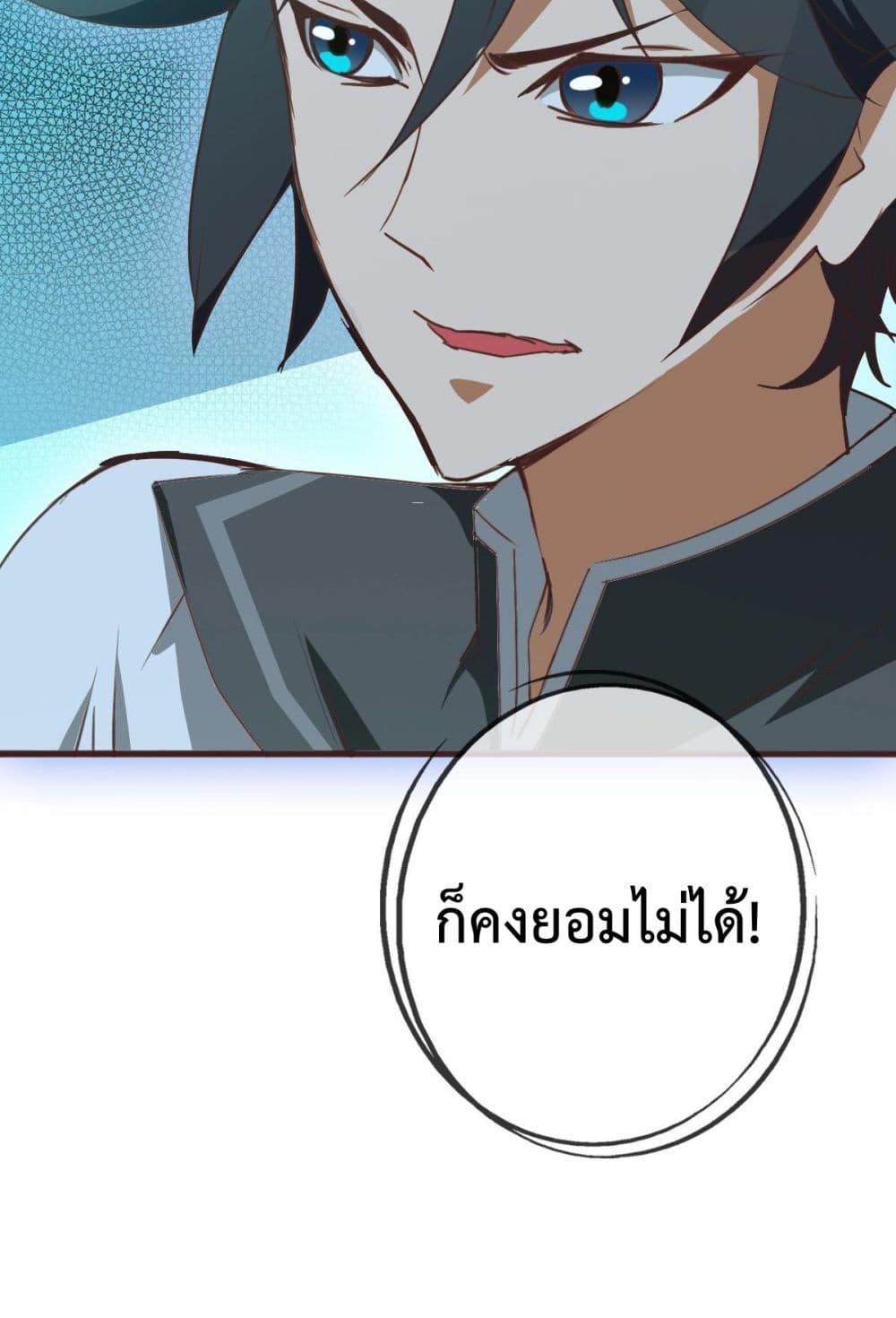 Crazy Leveling System 8 แปลไทย