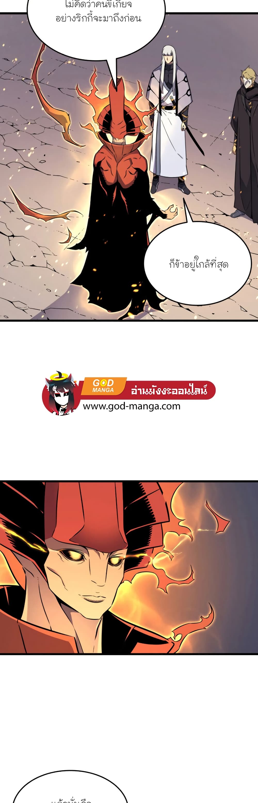 The Great Mage Returns After 4000 Years 98 แปลไทย