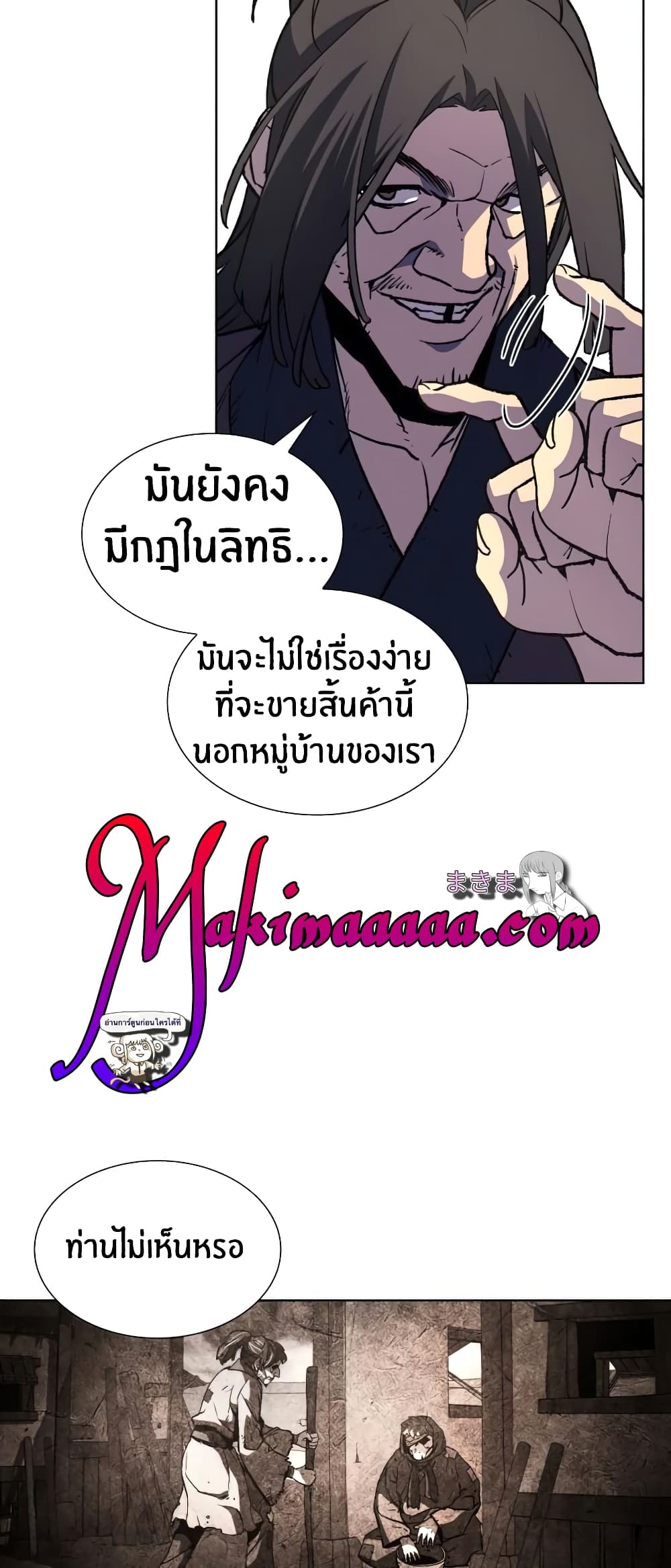 I Reincarnated As The Crazed Heir 13 แปลไทย