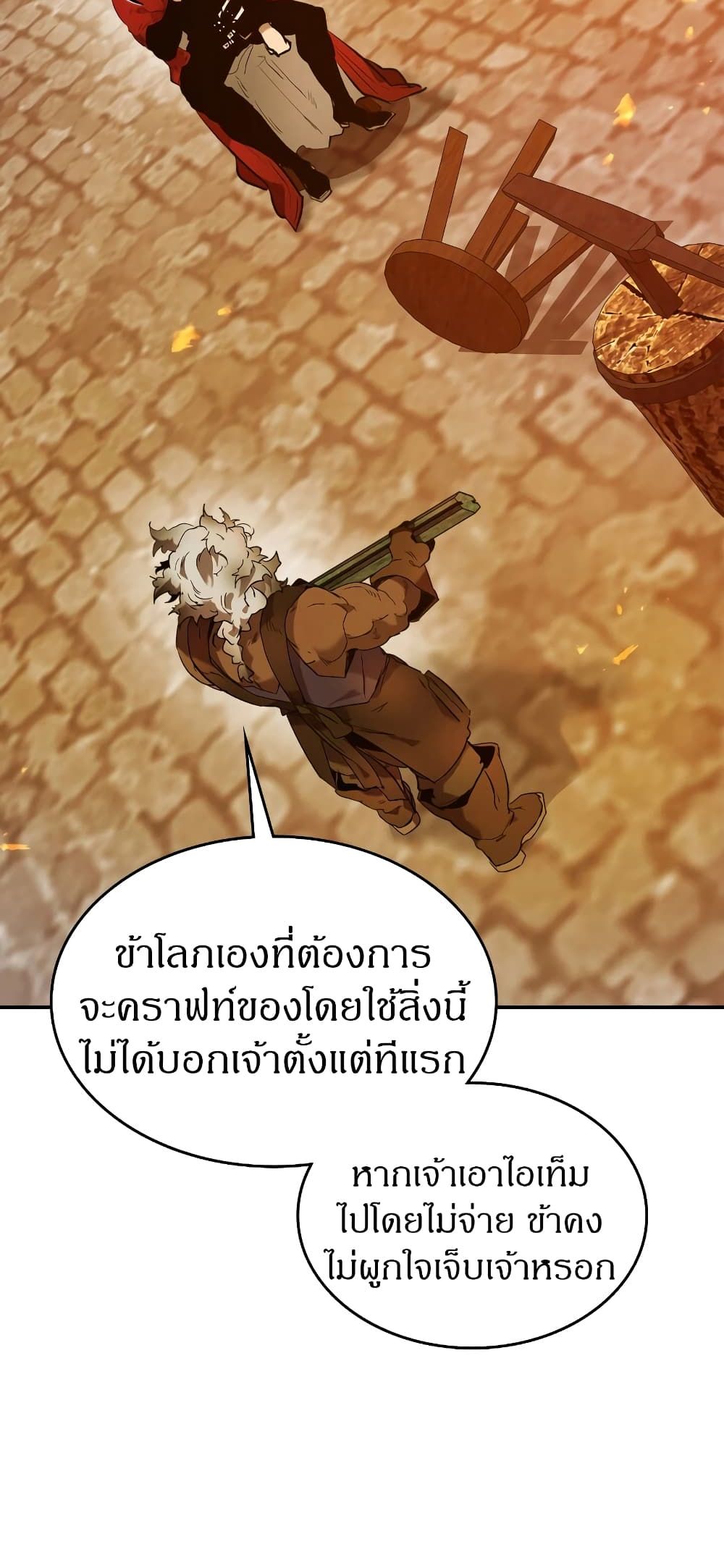 Leveling With The Gods 27 แปลไทย