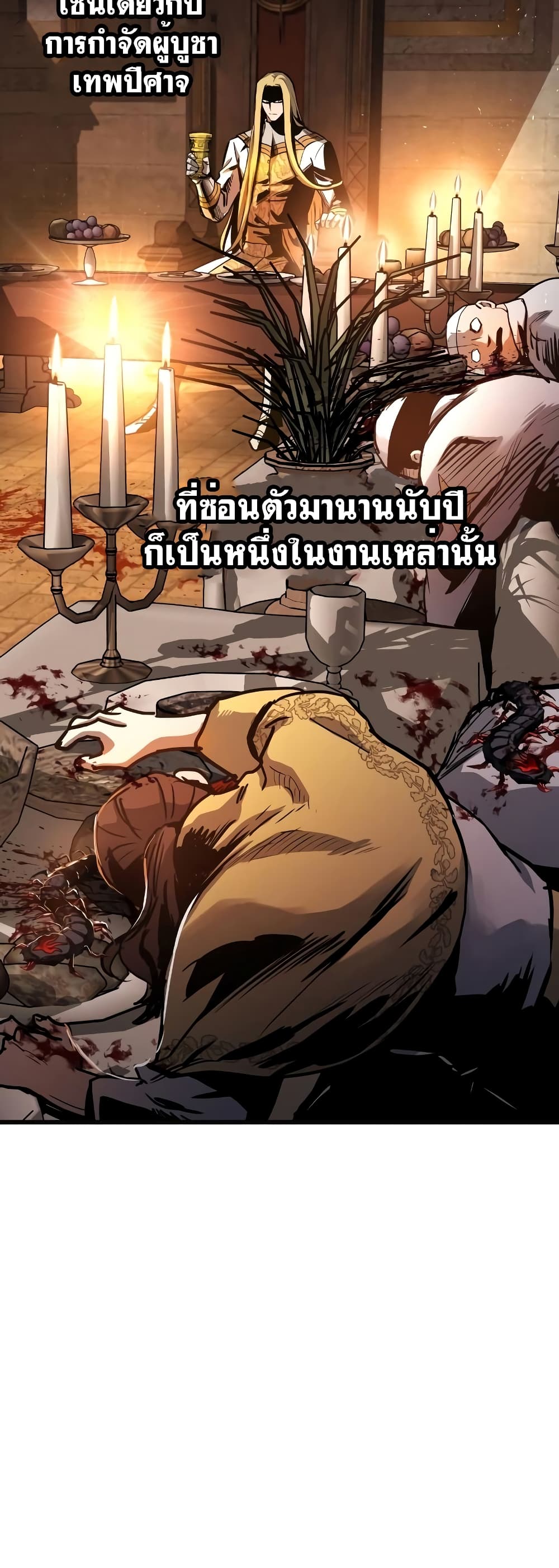 Reincarnation of the Suicidal Battle God 42 แปลไทย