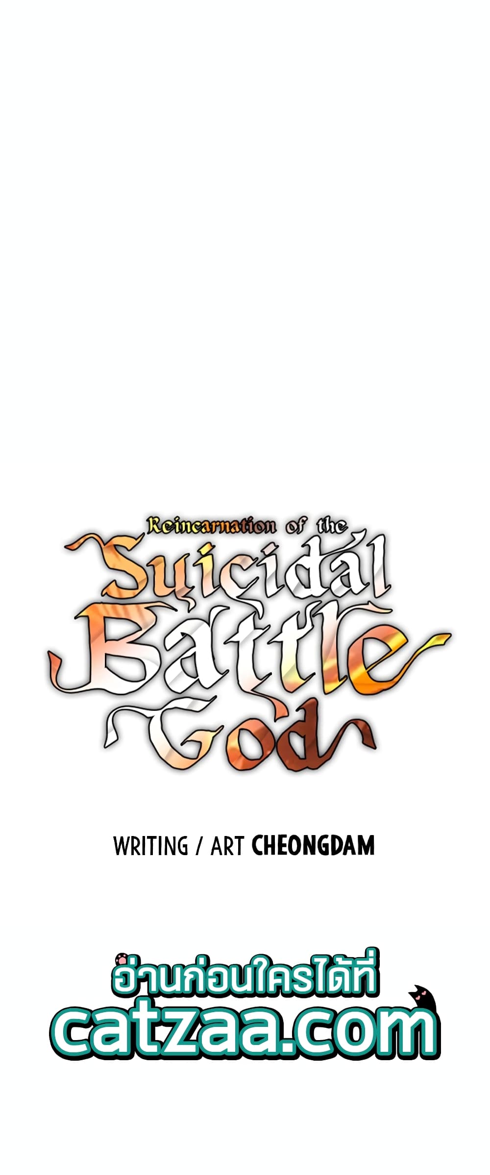Reincarnation of the Suicidal Battle God 27 แปลไทย