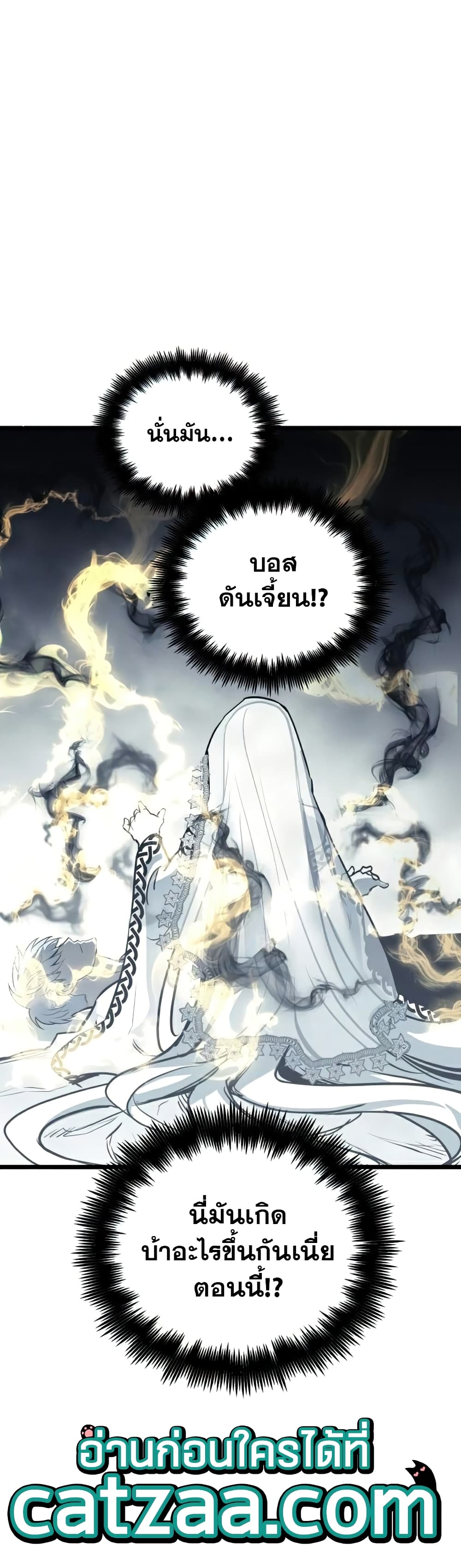 Reincarnation of the Suicidal Battle God 32 แปลไทย