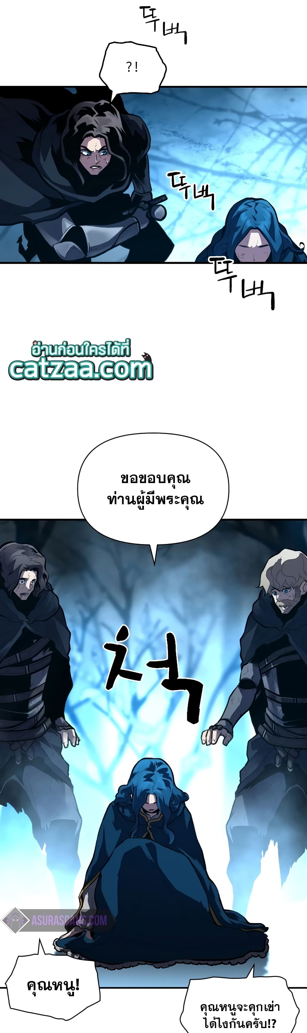 Talent-Swallowing Magician 28 แปลไทย