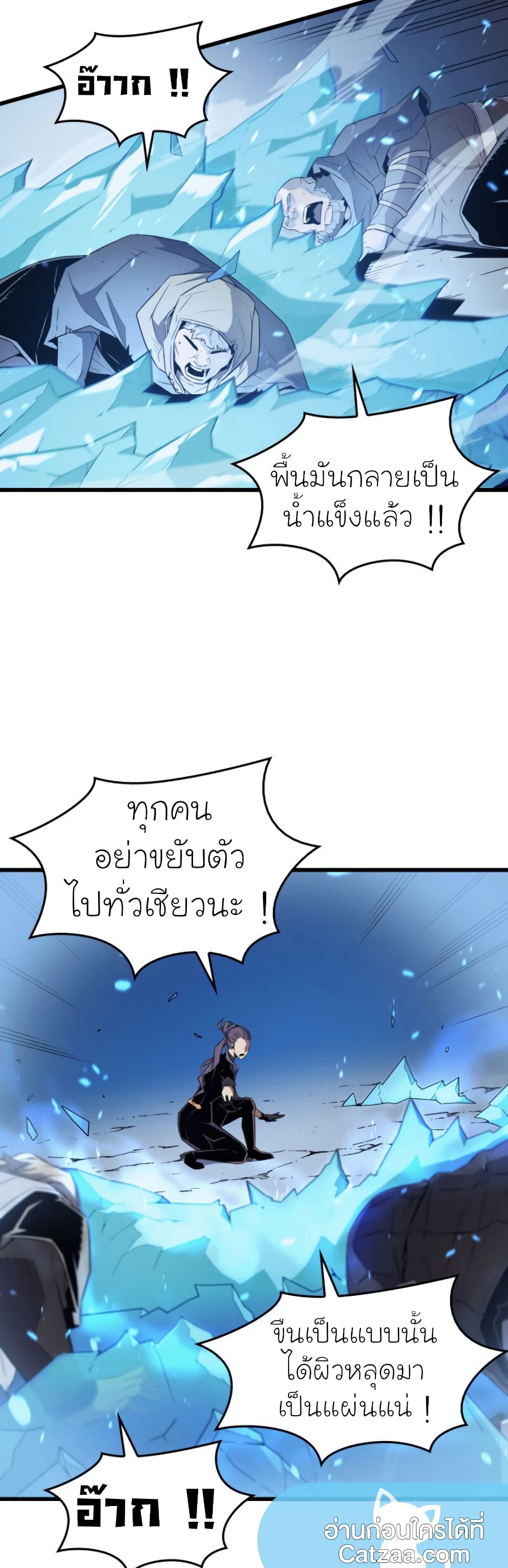 The Great Mage Returns After 4000 Years 66 แปลไทย