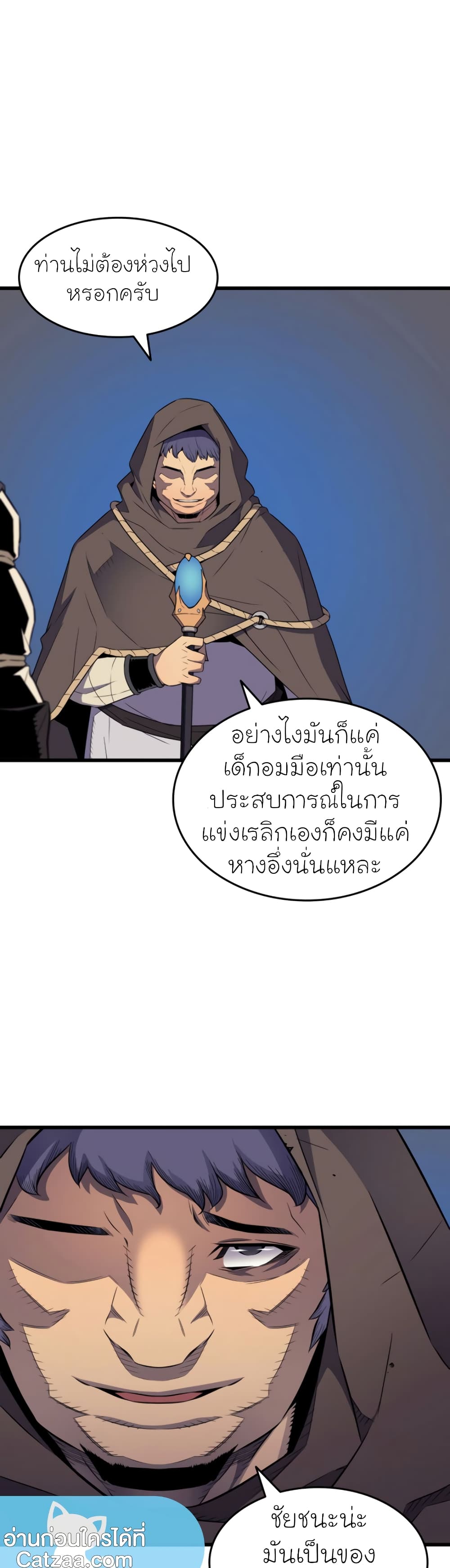 The Great Mage Returns After 4000 Years 65 แปลไทย
