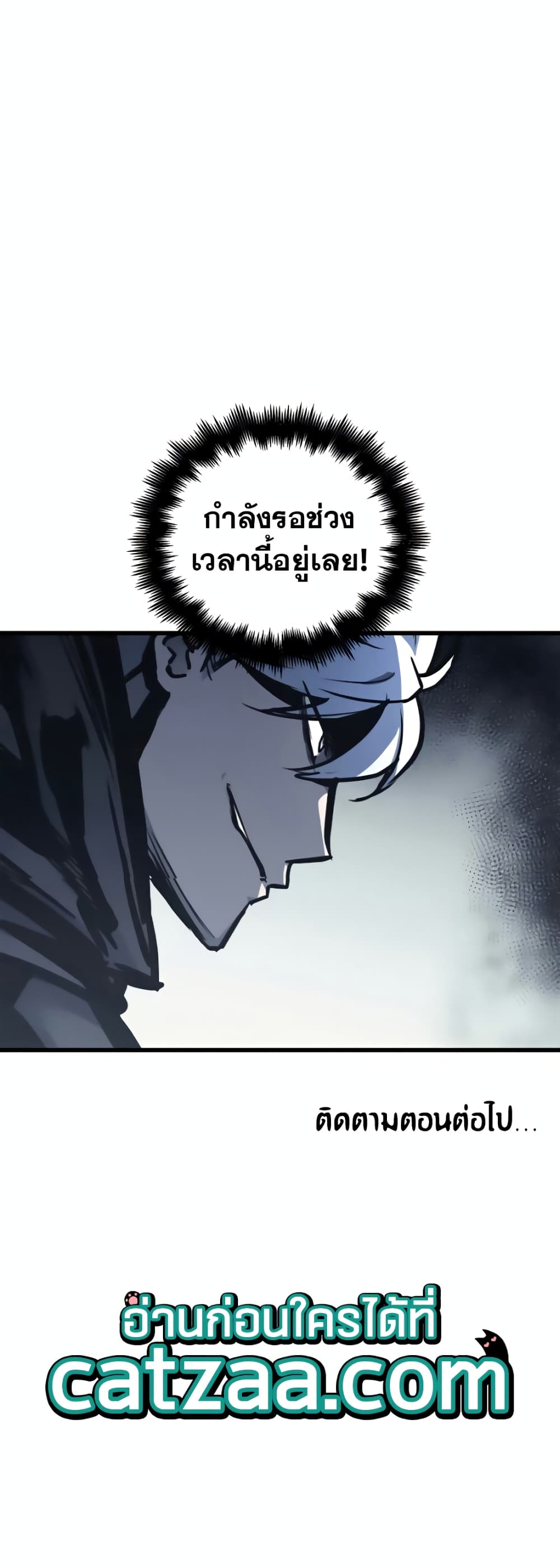 Reincarnation of the Suicidal Battle God 26 แปลไทย