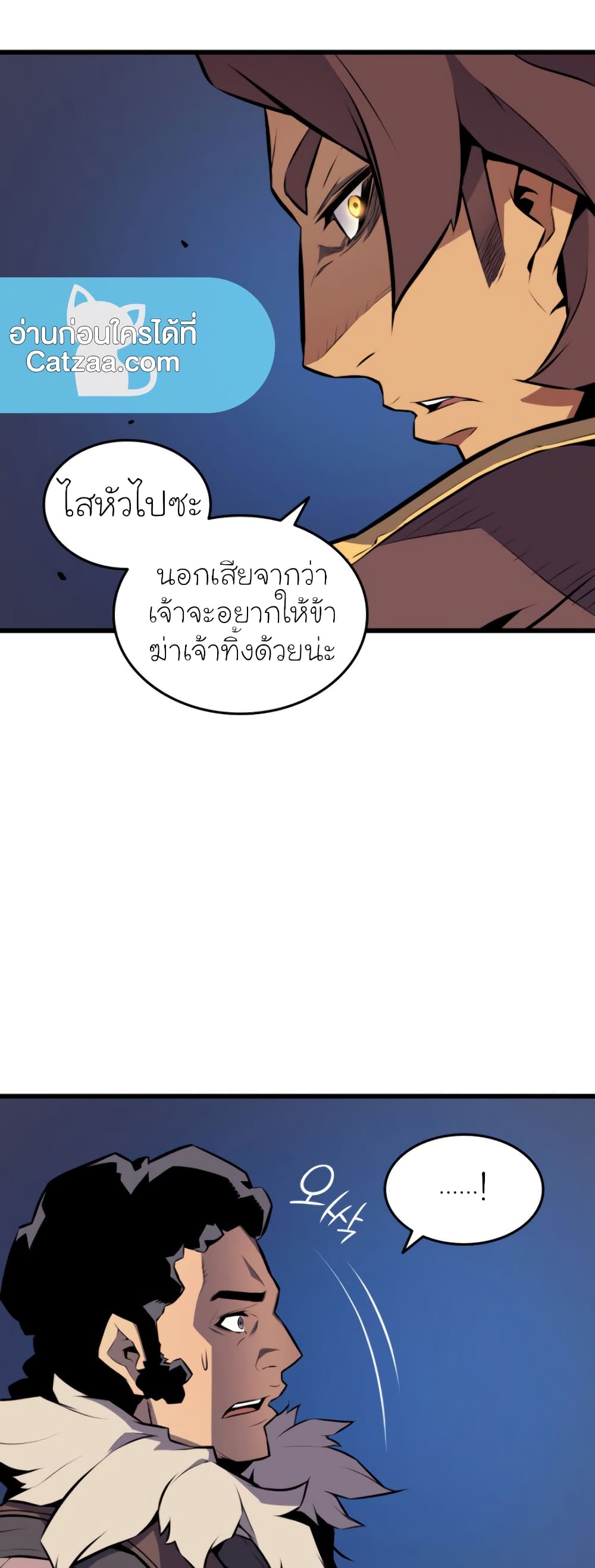 The Great Mage Returns After 4000 Years 73 แปลไทย