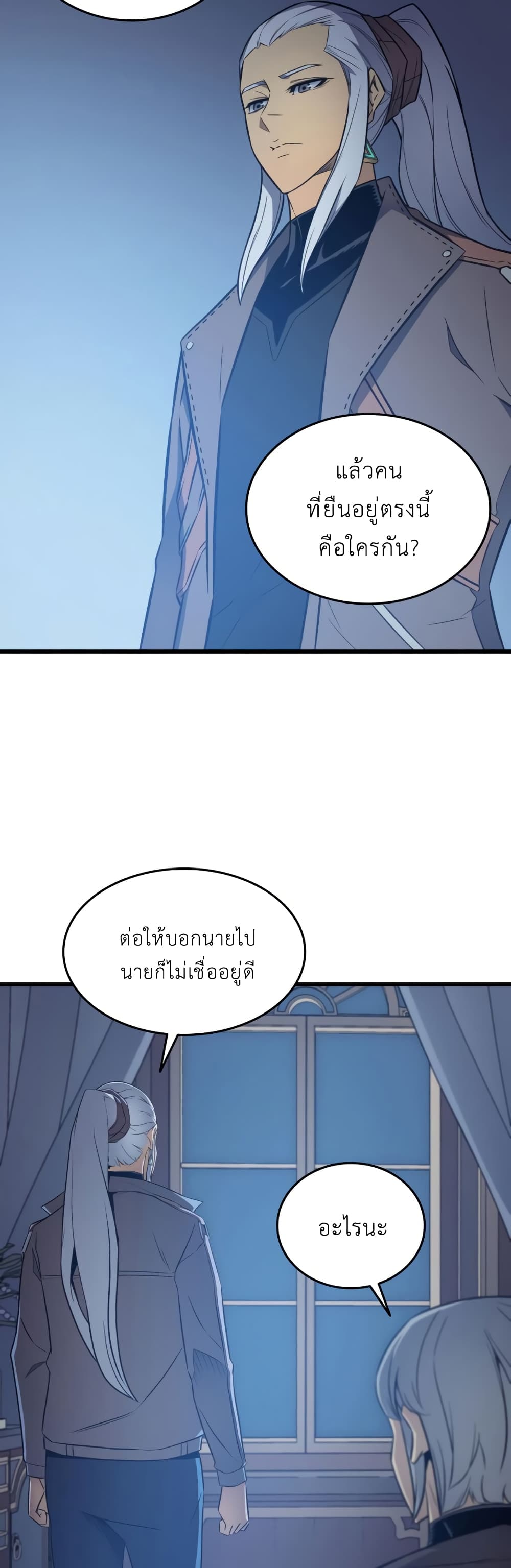 The Great Mage Returns After 4000 Years 117 แปลไทย