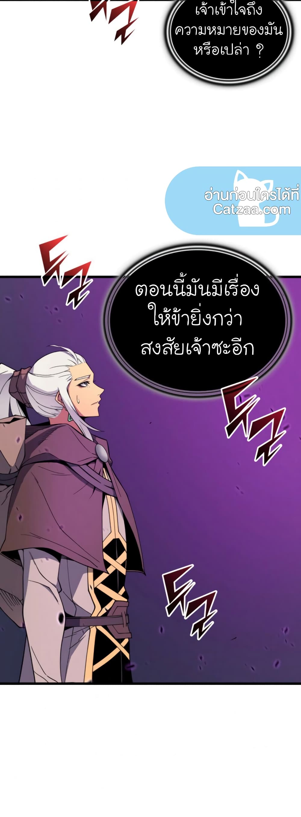 The Great Mage Returns After 4000 Years 84 แปลไทย