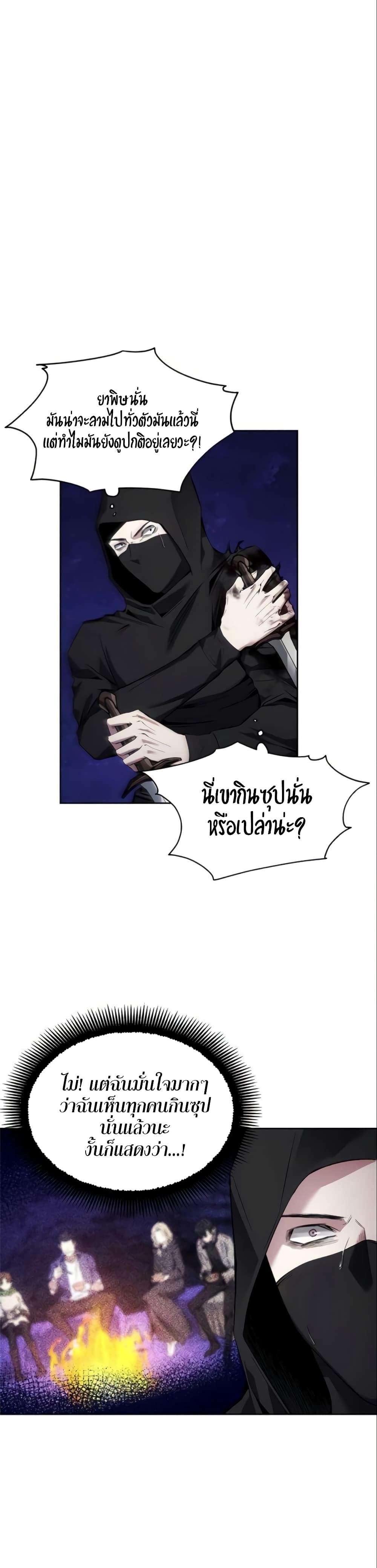 How to Live as a Villain 11 แปลไทย