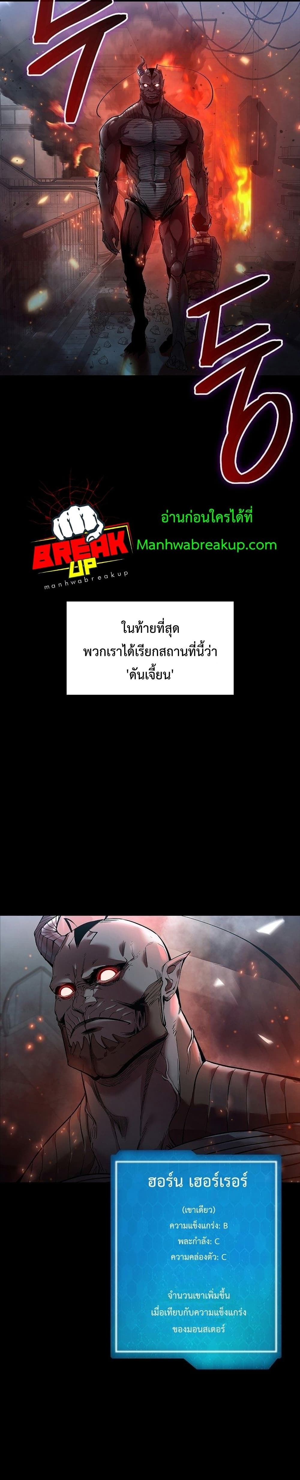 Warrior High School Dungeon Raid Department Chapter 41 Warrior High School – Dungeon Raid Department - ตอนที่ 1 - ManhwaBreakup