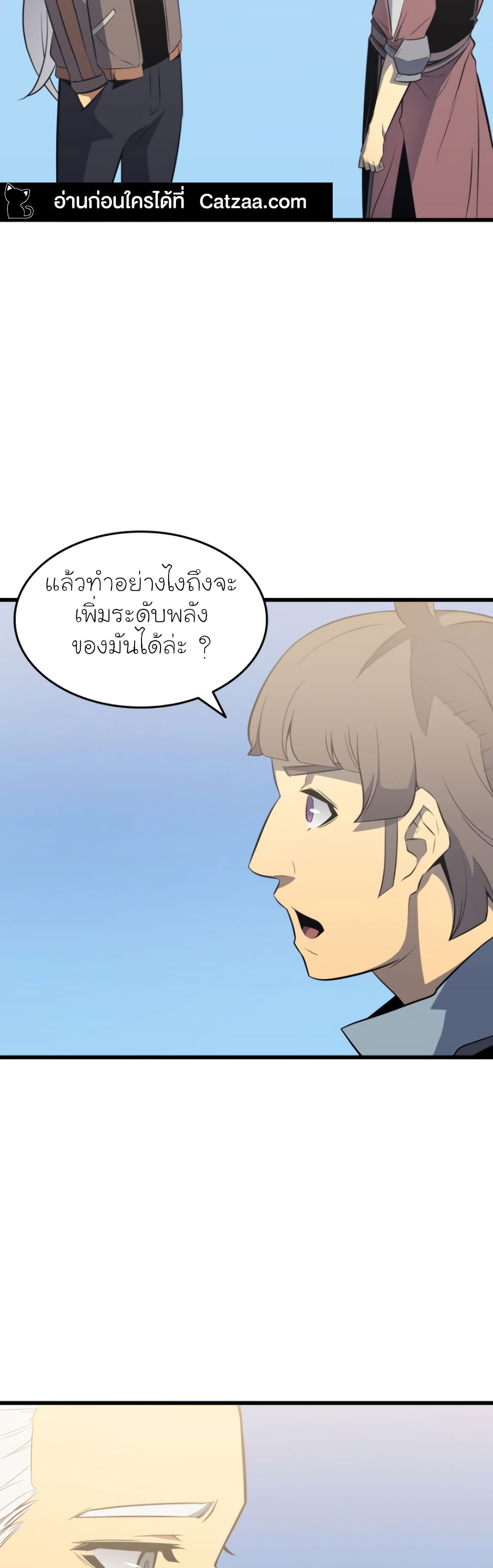 The Great Mage Returns After 4000 Years 68 แปลไทย