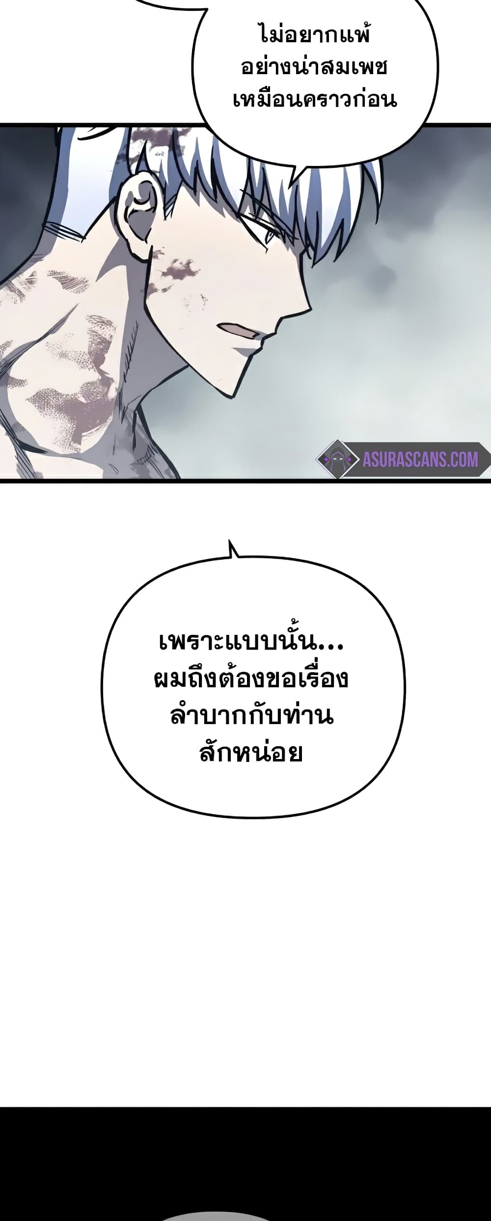 Reincarnation of the Suicidal Battle God 30 แปลไทย