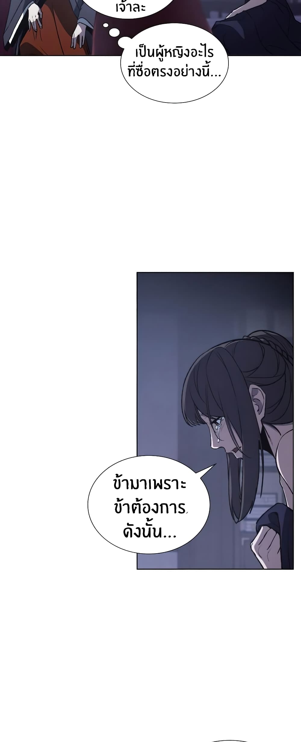 I Reincarnated As The Crazed Heir 11 แปลไทย