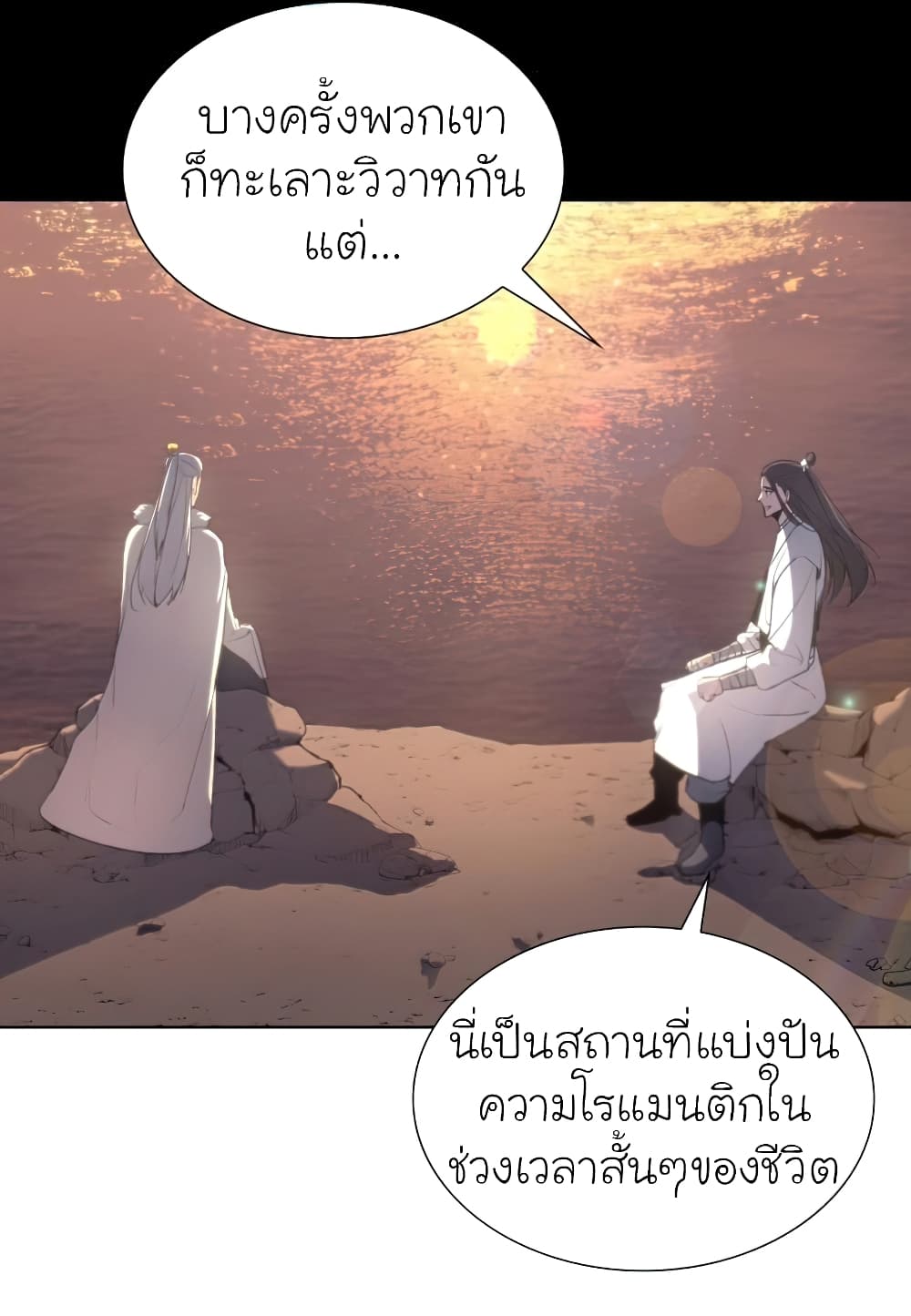 I Reincarnated As The Crazed Heir 25 แปลไทย