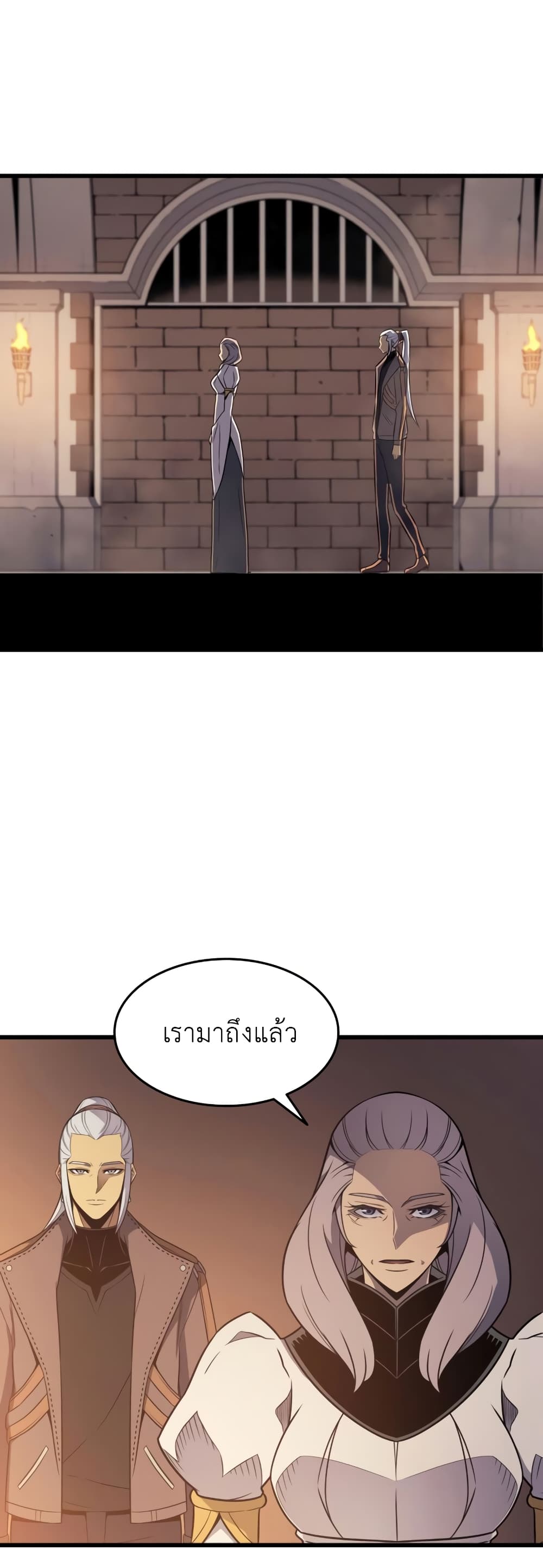 The Great Mage Returns After 4000 Years 115 แปลไทย