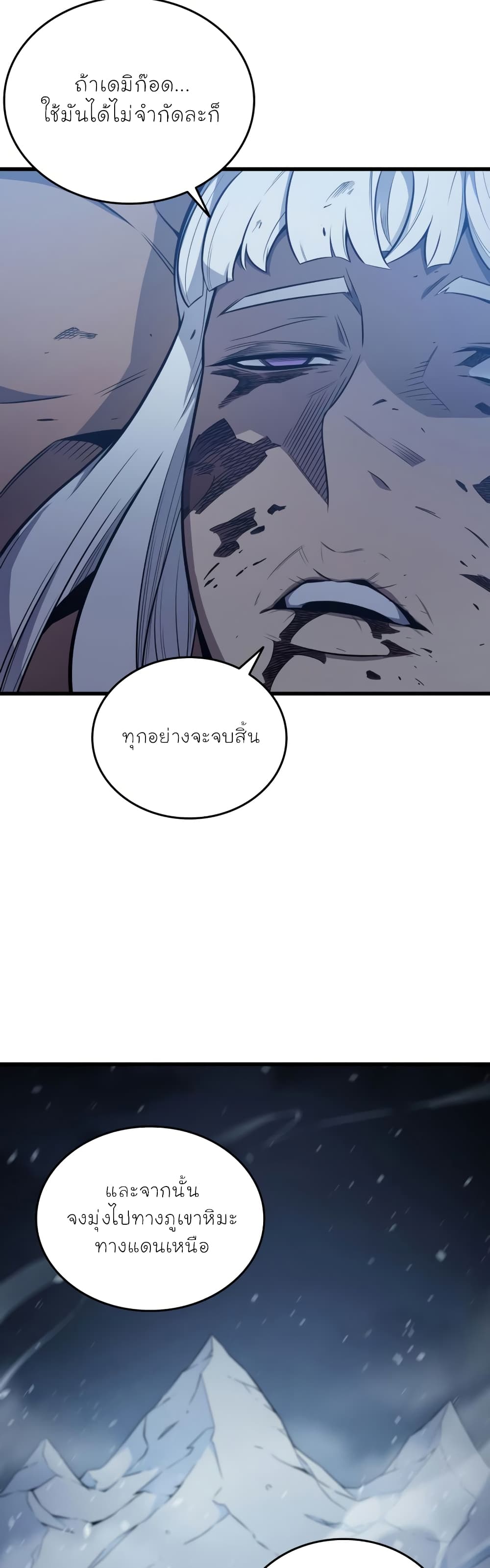 The Great Mage Returns After 4000 Years 105 แปลไทย