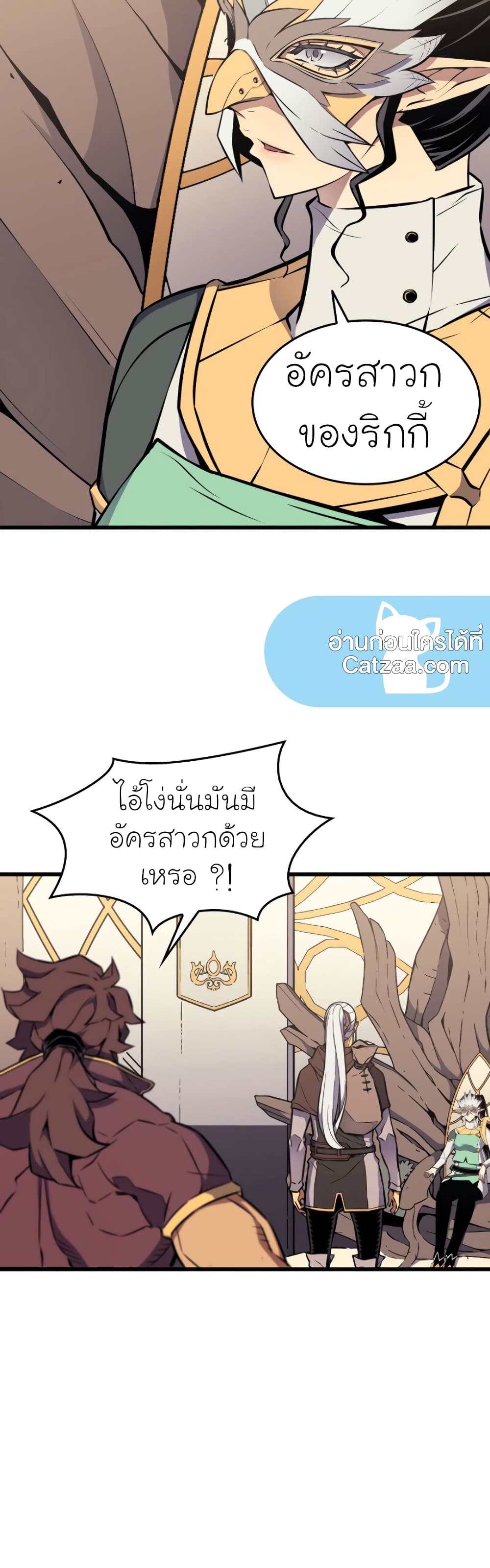 The Great Mage Returns After 4000 Years 86 แปลไทย