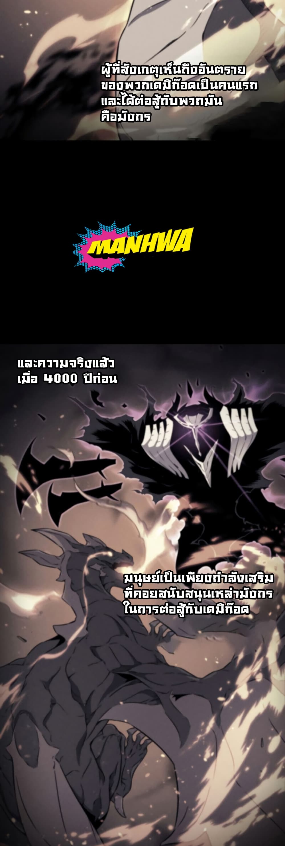 The Great Mage Returns After 4000 Years 95 แปลไทย