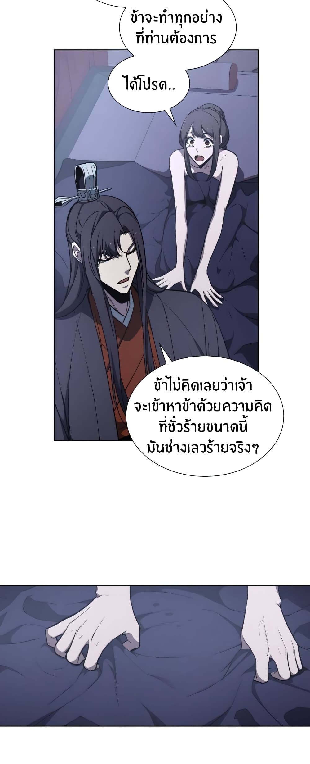 I Reincarnated As The Crazed Heir 11 แปลไทย