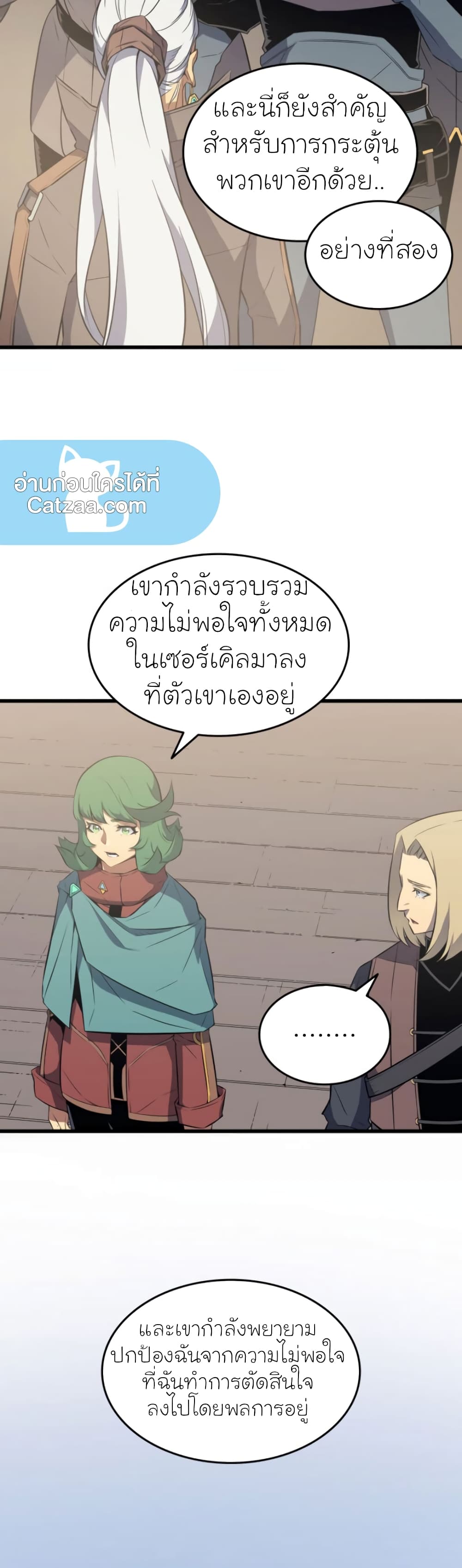 The Great Mage Returns After 4000 Years 67 แปลไทย