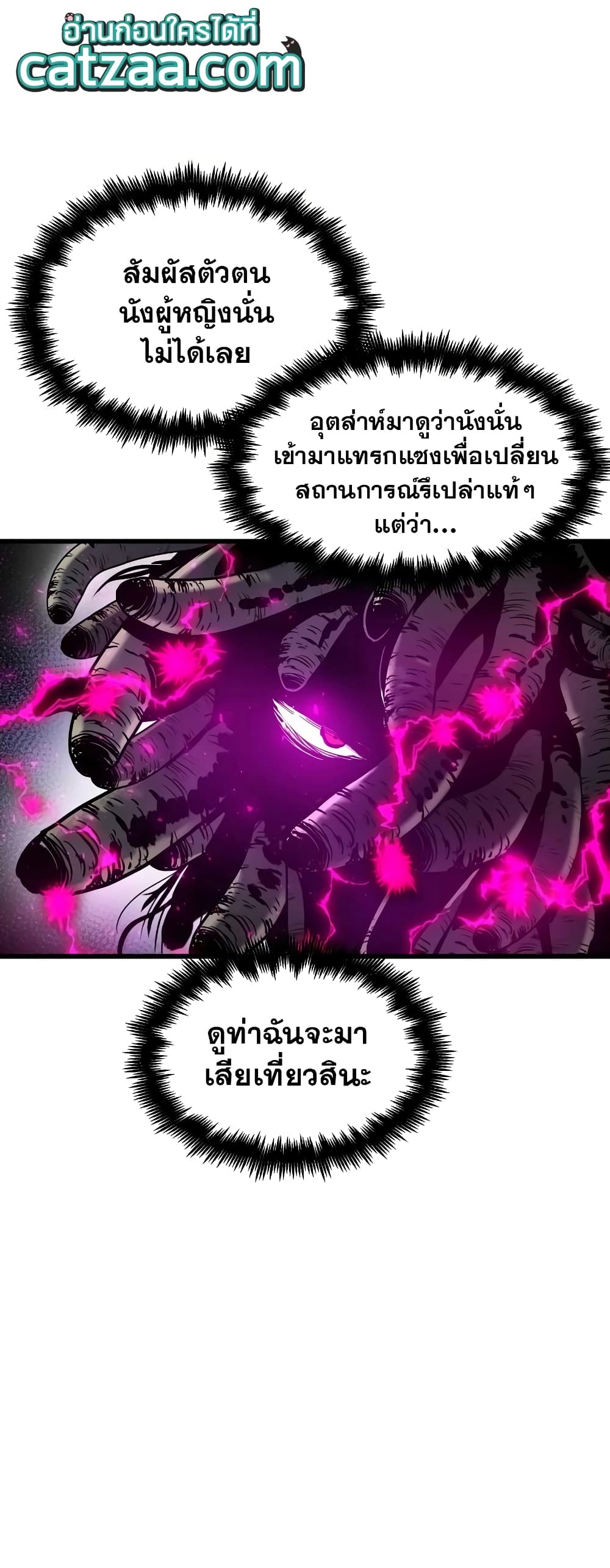 Reincarnation of the Suicidal Battle God 43 แปลไทย